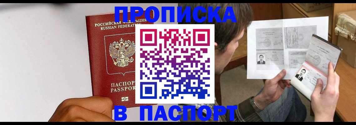 временная регистрация собственник в Назрани