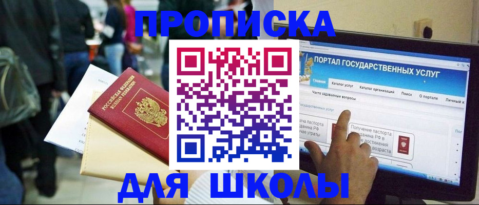 прописка для кредита в Назрани